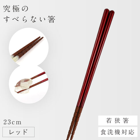 究極のすべらない箸